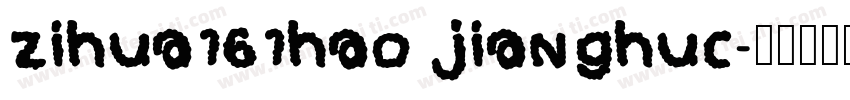 zihua161hao jianghuc字体转换